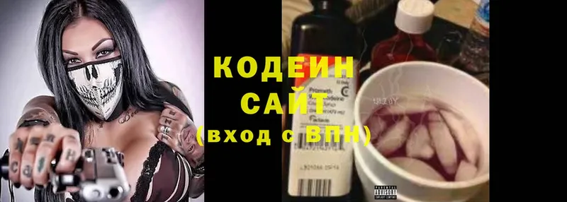 Кодеиновый сироп Lean напиток Lean (лин)  где продают   Армянск 