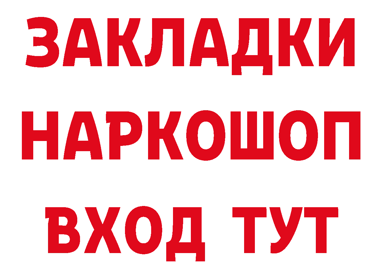 Кетамин ketamine как зайти даркнет OMG Армянск