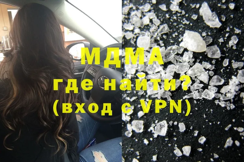 MDMA VHQ  закладки  Армянск 